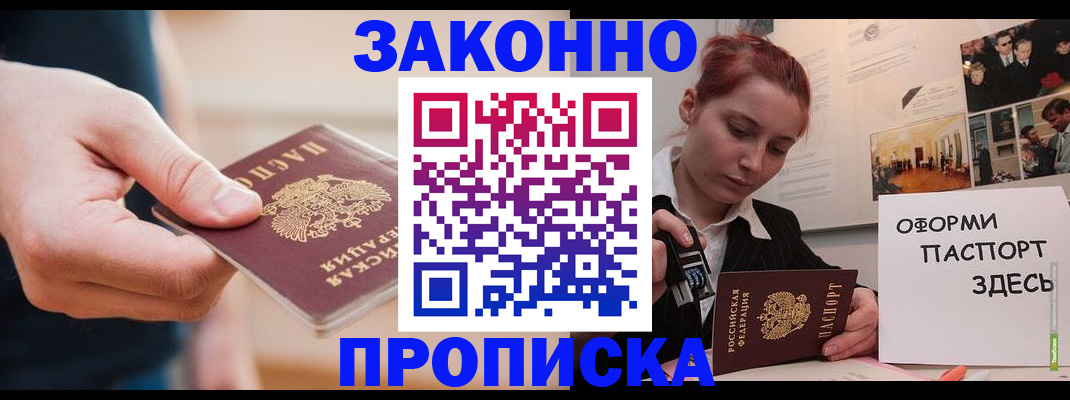 временная регистрация для школы в Нижнем Новгороде