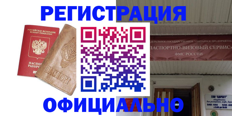 временная регистрация законно в Нижнем Новгороде